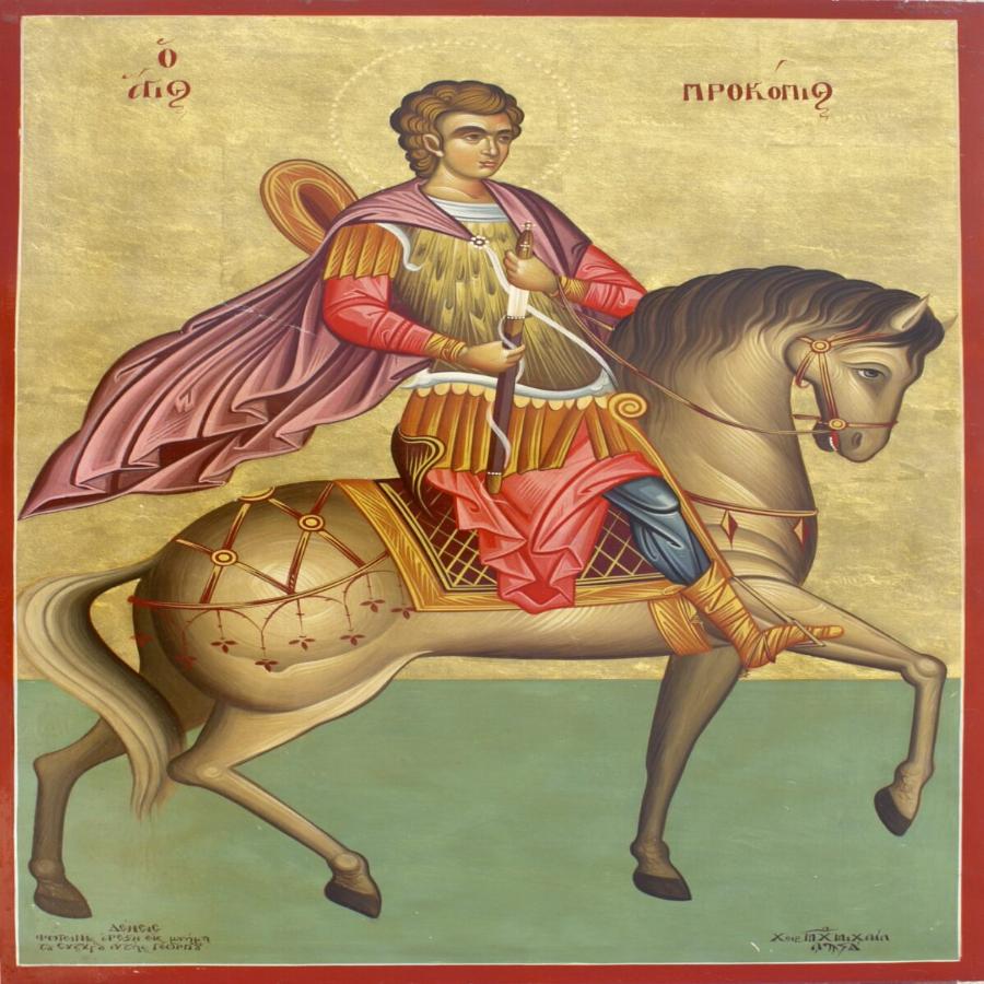 Μεγάλη γιορτή της ορθοδοξίας σήμερα 8 Ιουλίου: Γιορτάζει ο Άγιος Προκόπιος ο Μεγαλομάρτυς