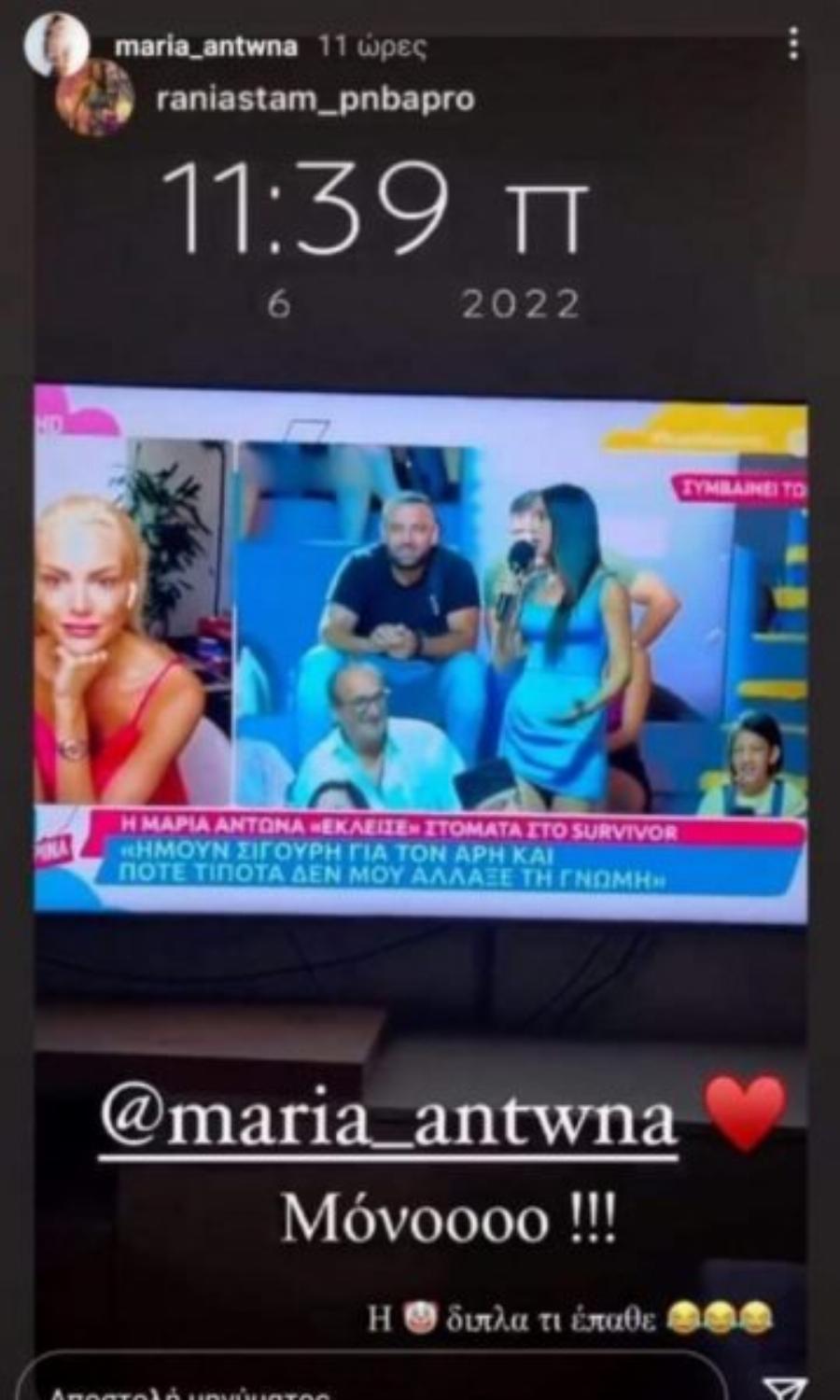 Survivor: Η ανάρτηση της Αντωνά που αποκαλεί «κλόουν» την Παναγιώταρου – «Χαμός» στα social media