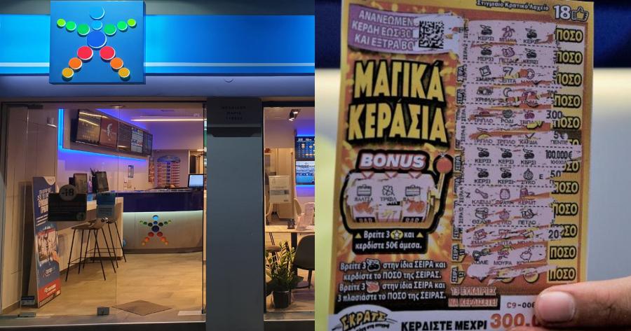 Απίστευτη τύχη: Mε 3 ευρώ στο ΣΚΡΑΤΣ κέρδισε 100.000 ευρώ – Άρχισε να χορεύει στο κατάστημα