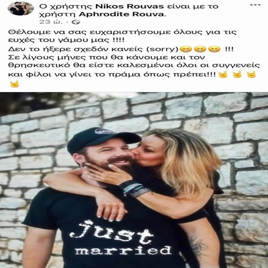 Τρικούβερτο γλέντι για τον Σάκη Ρουβά: Παντρεύτηκε ο αδερφός του, Νίκος