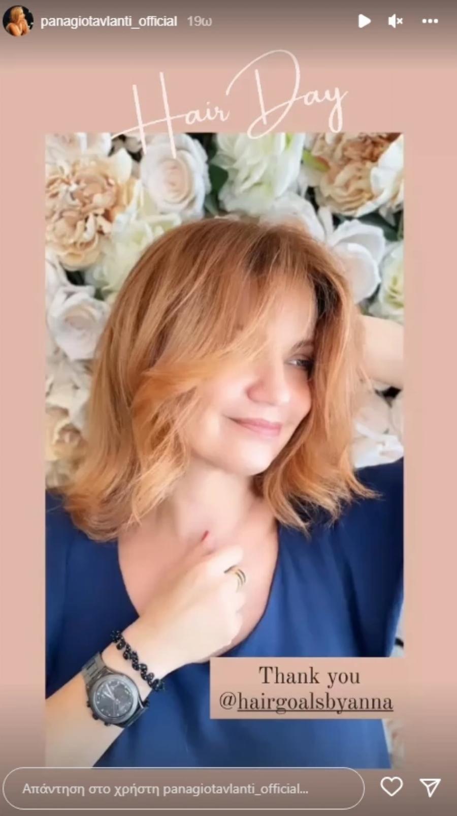 Αγνώριστη μετά από το κομμωτήριο: Η μεγάλη αλλαγή που έκανε η Παναγιώτα Βλαντή στα μαλλιά της μετά από χρόνια