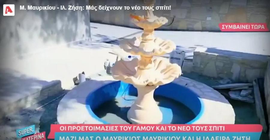 Χρυσό «παλάτι» το σπίτι του Μαυρίκιου και της Ιλάειρα: Η ολοκαίνουργια σπιταρόνα με χρυσά χερούλια, μάρμαρα παντού, πισίνα με υδρομασάζ