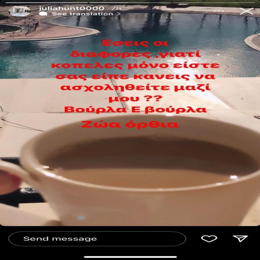 “Ζώα όρθια”: Το μεγάλο ξέσπασμα της Τζούλιας Αλεξανδράτου για τις γυναίκες που σχολίασαν αρνητικά την εγκυμοσύνη της