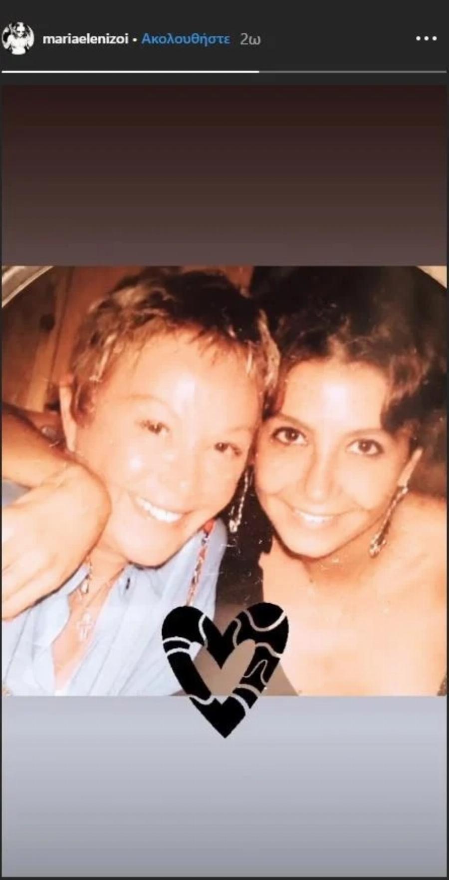 Ζωή Λάσκαρη: Σπάνια φωτογραφία διέρρευσε 5 χρόνια μετά τον θάνατό της – Η ηθοποιός πριν πεθάνει απαθανατίστηκε με την κόρη της