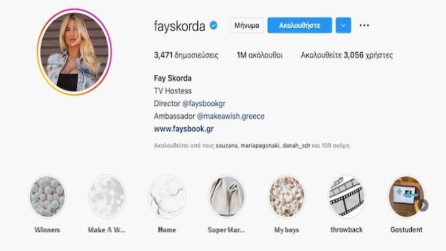 Έριξε πίσω της «μαύρη πέτρα»: Η Φαίη Σκορδά άλλαξε το Instagram της μετά την αποχώρηση από τον ANT1