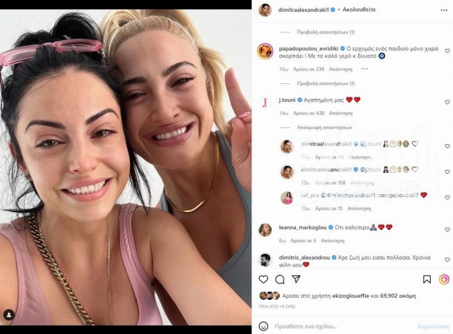 Ο καρπός ενός μεγάλου έρωτα: Αυτό είναι το φύλο του μωρού που περιμένουν η Ιωάννα Τούνη και ο Δημήτρης Αλεξάνδρου