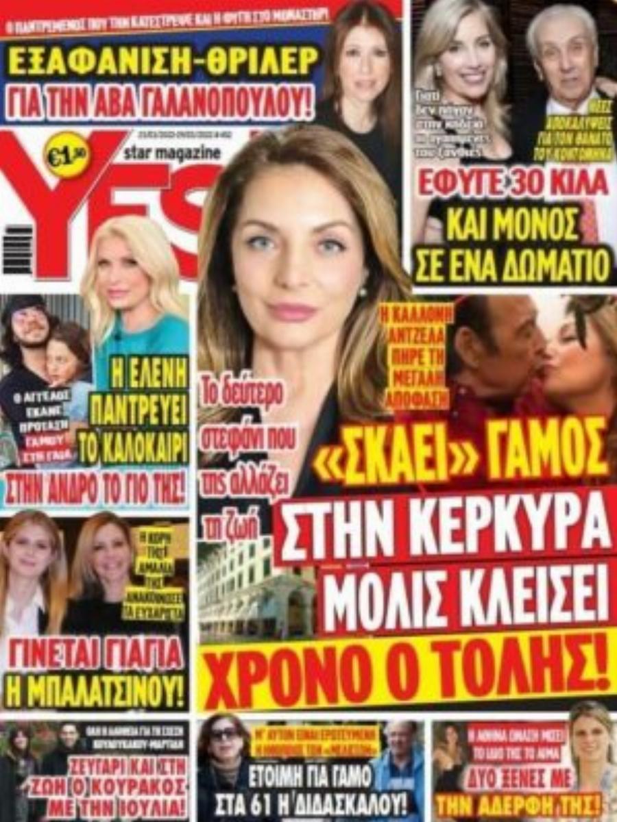 Γαία Μερκούρη: Ο άγνωστος πατέρας, οι σπουδές, η σοβαρή σχέση με τον Λάτσιο και οι φήμες για «γάμο» στην Άνδρο