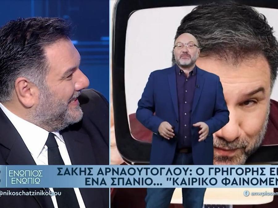 «Δεν μπορούσαμε να βρεθούμε ποτέ»: Ο λόγος που ο Γρηγόρης Αρναούτογλου ζήτησε δημόσια «συγγνώμη» στον αδελφό του, Σάκη