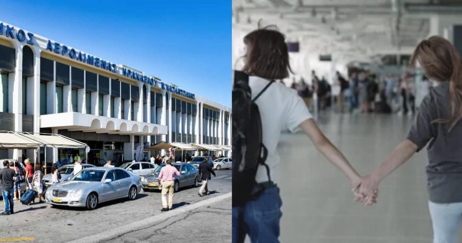 Καβγάς στο αεροδρόμιο Ηρακλείου: Άγριος καβγάς επειδή Γαλλίδα τουρίστρια φλέρταρε τη σύντροφο Ολλανδής
