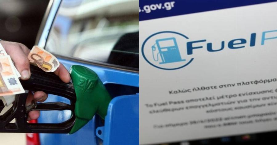 Πότε ανοίγει η πλατφόρμα για το Fuel Pass 2: Ποιοι κινδυνεύουν να χάσουν το επίδομα και ποιοι κερδίζουν μπόνους 15 ευρώ
