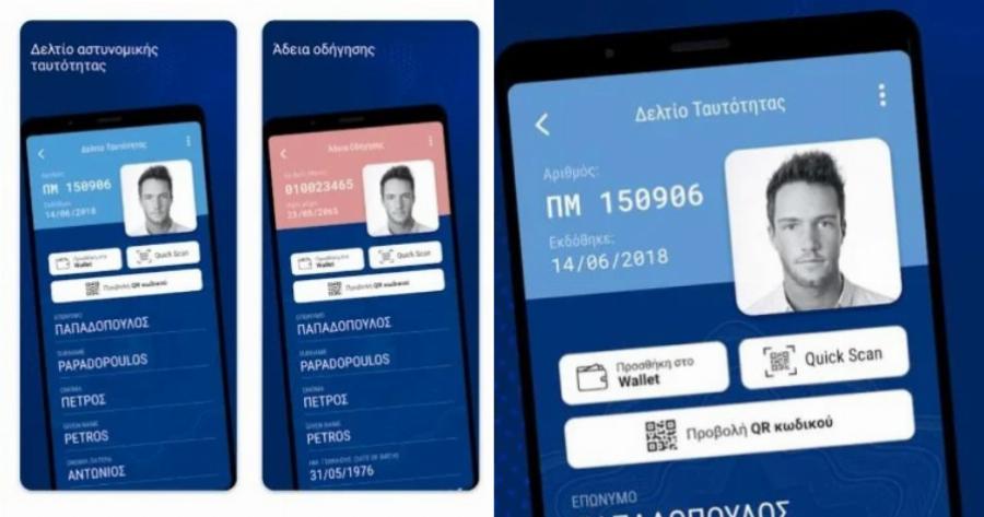 Από σήμερα αλλάζουν τα πάντα: Αυτό είναι το Gov.gr Wallet, η νέα εφαρμογή για ταυτότητα και δίπλωμα οδήγησης