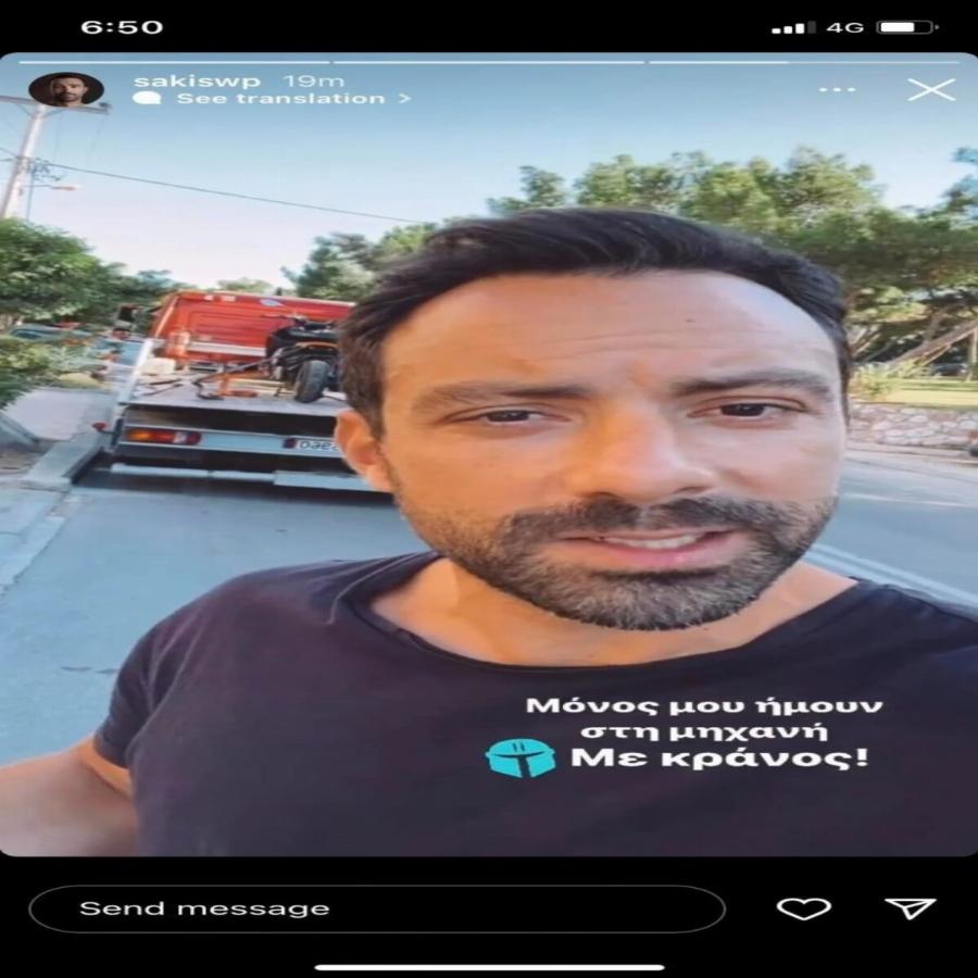 «Και ακούω ένα ΜΠΑΜ!»: Τροχαίο ατύχημα για τον Σάκη Τανιμανίδη – Το βίντεο στο Instagram