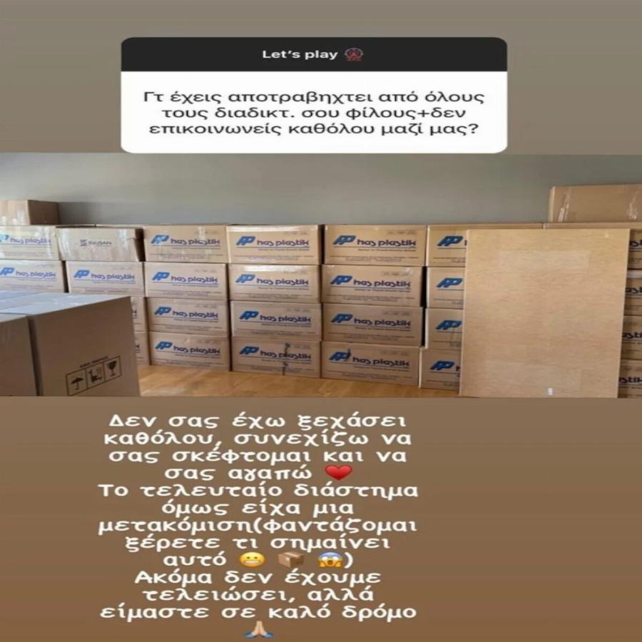 Σε νέα «ερωτική φωλιά» η Κωνσταντίνα Σπυροπούλου: Η ανακοίνωση της μετακόμισής της