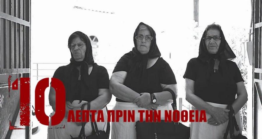 Γιαγιάδες εναντίον Τραπερς: «Ξέρω τι θέλεις ρε νταρντάνα»– Το επικό βίντεο που κάνει τον γύρο του διαδικτύου