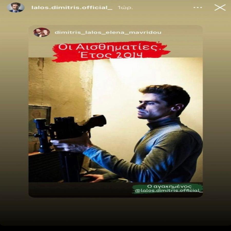 Χωρίς μούσια και φανερά πιο αδύνατος ο Μαθιός:  Η φωτογραφία του Δημήτρη Λάλου μια δεκαετία πριν τον Σασμό