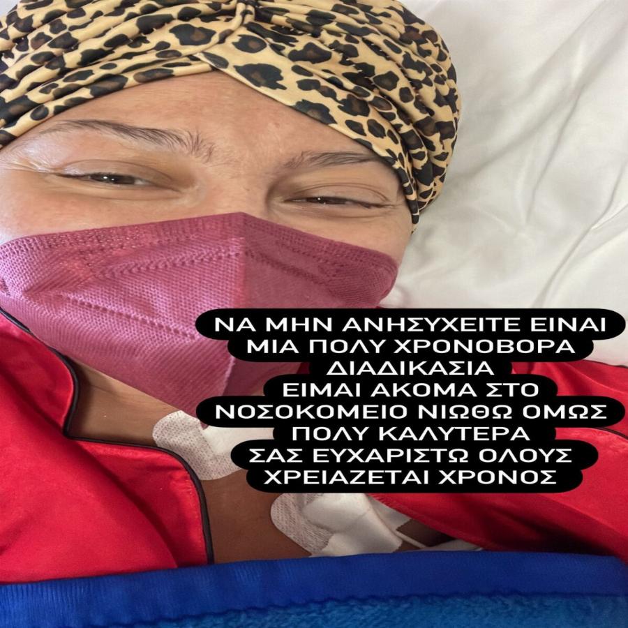 «Είμαι ακόμα στο νοσοκομείο»: Ανησυχία για την Ρεγγίνα Μακέδου μετά τη νέα της ανάρτηση