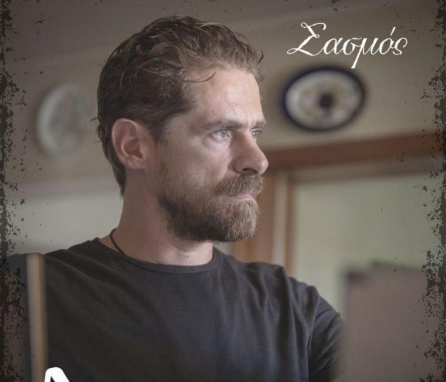 Εντελώς αλλαγμένος ο Μαθιός από τον Σασμό: Έχει ξυρίσει τα μούσια του, έχασε κιλά και μοιάζει 10 χρόνια μικρότερος