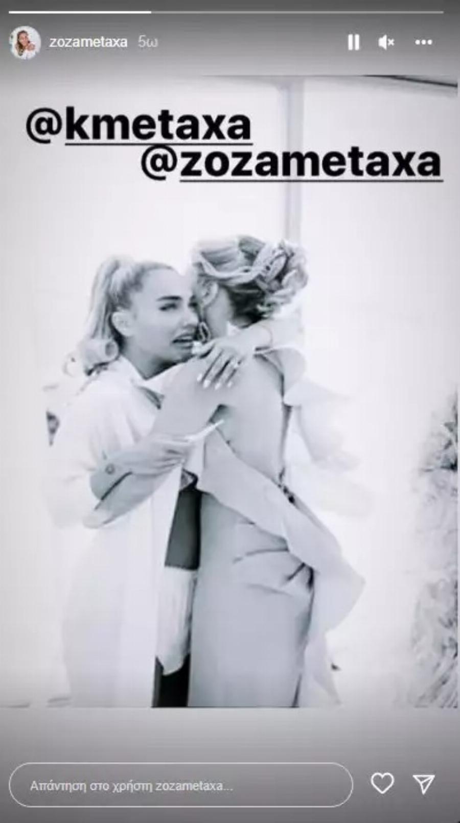 Ο δεσμός μάνας – κόρης δεν συγκρίνεται: Η Ζώζα Μεταξά δημοσίευσε μία σπάνια φωτογραφία με την Κόνι να κλαίει στην αγκαλιά της πριν τον γάμο