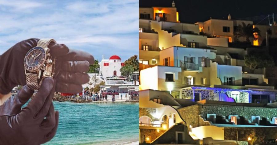Κλοπή στην Μύκονο: Έκλεψαν δύο ρολόγια και κοσμήματα αξίας 251.800 δολαρίων από σουίτα ξενοδοχείου