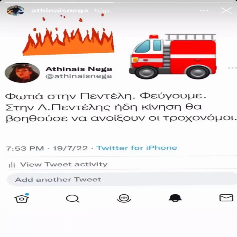 «Φεύγουμε»: Η Αθηναΐς Νέγκα εγκατέλειψε το σπίτι της στην Πεντέλη  – Το δημόσιο μήνυμά της