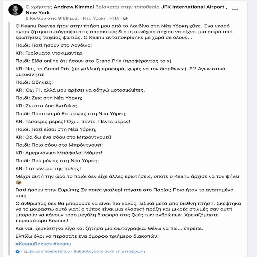 Κιάνου Ριβς: Ο χολιγουντιανός ηθοποιός αποδεικνύει και πάλι ποσό φοβερός είναι πιάνοντας κουβέντα με θαυμαστή του στο αεροδρόμιο