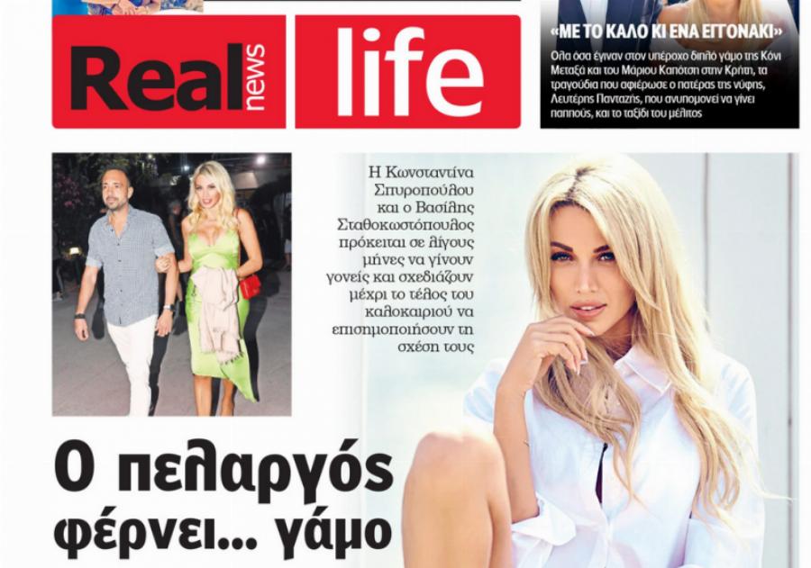 Σούσουρο με πρωτοσέλιδο βόμβα: Διπλή αποκάλυψη για την εγκυμονούσα Κωνσταντίνα Σπυροπούλου