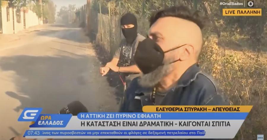 «Τι θέλετε να κάνετε ακροαματικότητα; Καίγεται το σπίτι μου»: Κάτοικος στην Παλλήνη ξέσπασε στον αέρα