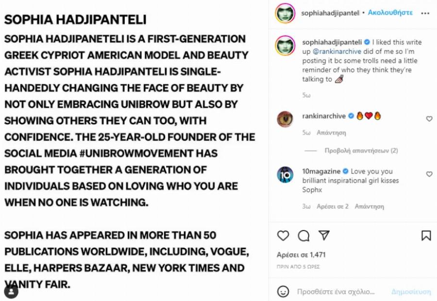 Άργησε αλλά δεν κρατήθηκε: Η πρώτη απάντηση της Σοφίας Χατζηπαντελή στους επικριτές της