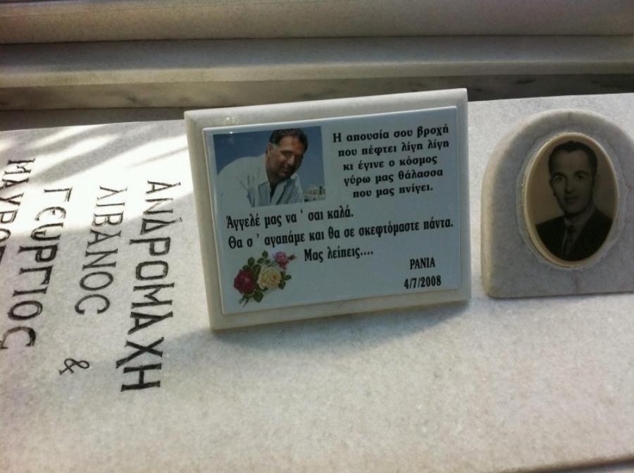 «Τσακίζουν κόκκαλα» οι φωτογραφίες από τον τάφο του: Λόγια αγάπης και συγκίνησης για τον Νίκο Σεργιανόπουλο