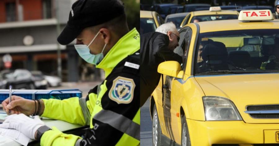 Τροχαία Αττικής: “Βροχή” τα πρόστιμα στα ταξί της πρωτεύουσας για παραβιάσεις