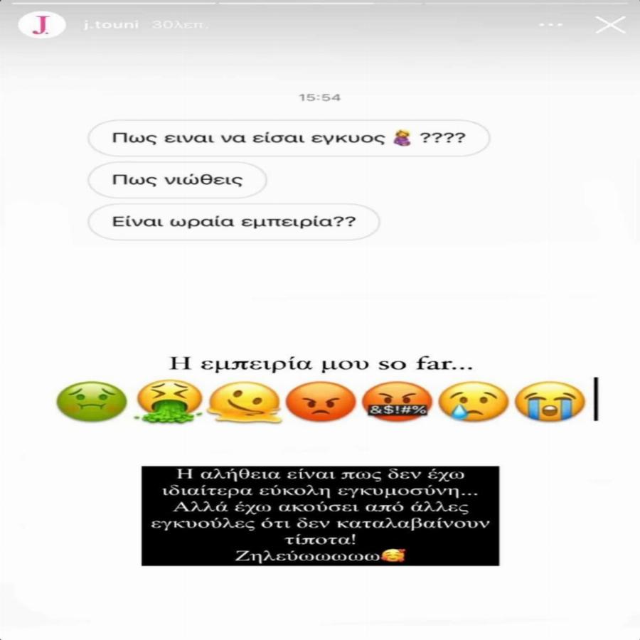 Άρχισε να φουσκώνει η κοιλίτσα: Το βίντεο της Ιωάννας Τούνη στον 4ο μήνα της εγκυμοσύνης πιο όμορφη από ποτέ