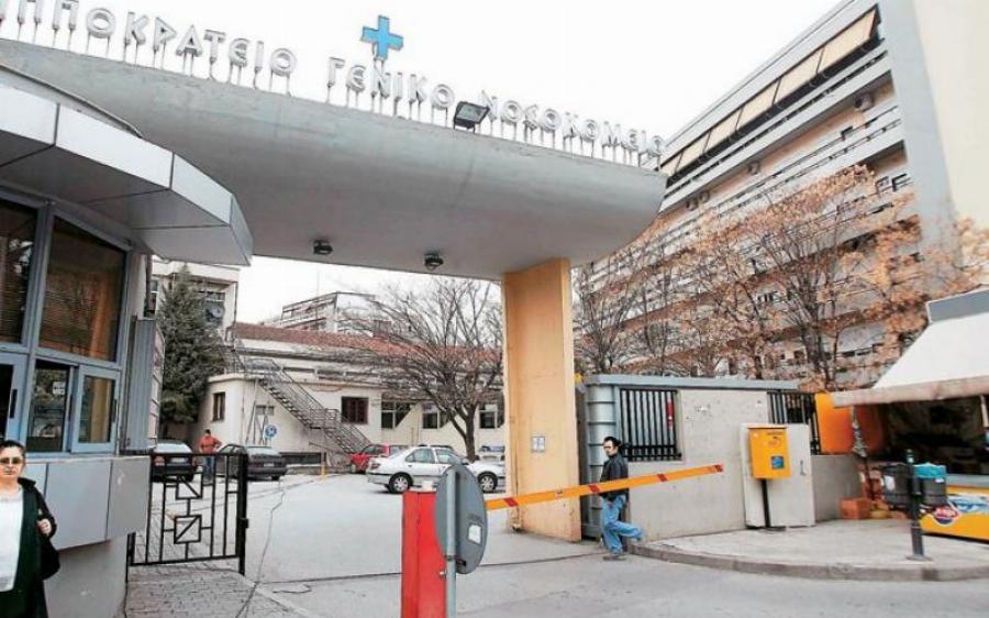 Αδιανόητο περιστατικό στην Θεσσαλονίκη: Έγκυος πήγε στο νοσοκομείο, την έδιωξαν και λίγο αργότερα έχασε το παιδί της