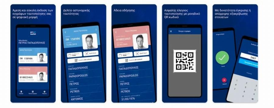 Από σήμερα αλλάζουν τα πάντα: Αυτό είναι το Gov.gr Wallet, η νέα εφαρμογή για ταυτότητα και δίπλωμα οδήγησης