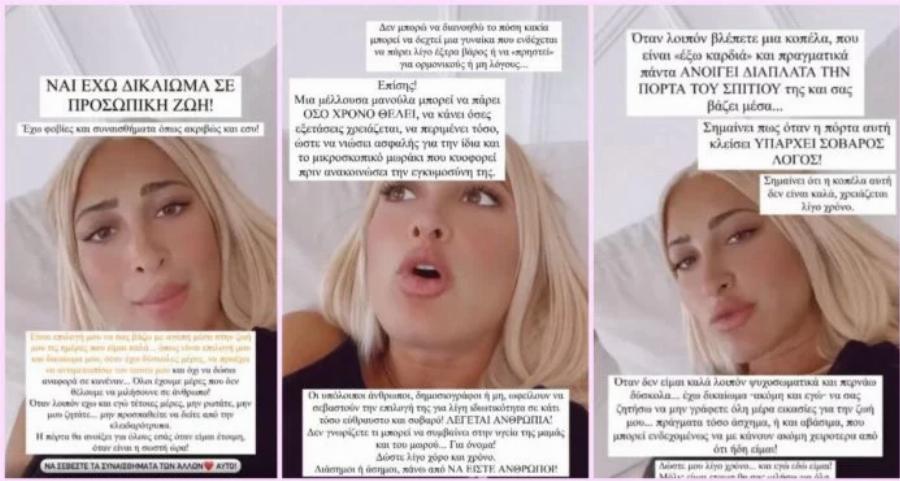 Ξεσπά η Ιωάννα Τούνη: «Ναι, έχω δικαίωμα στην προσωπική ζωή»