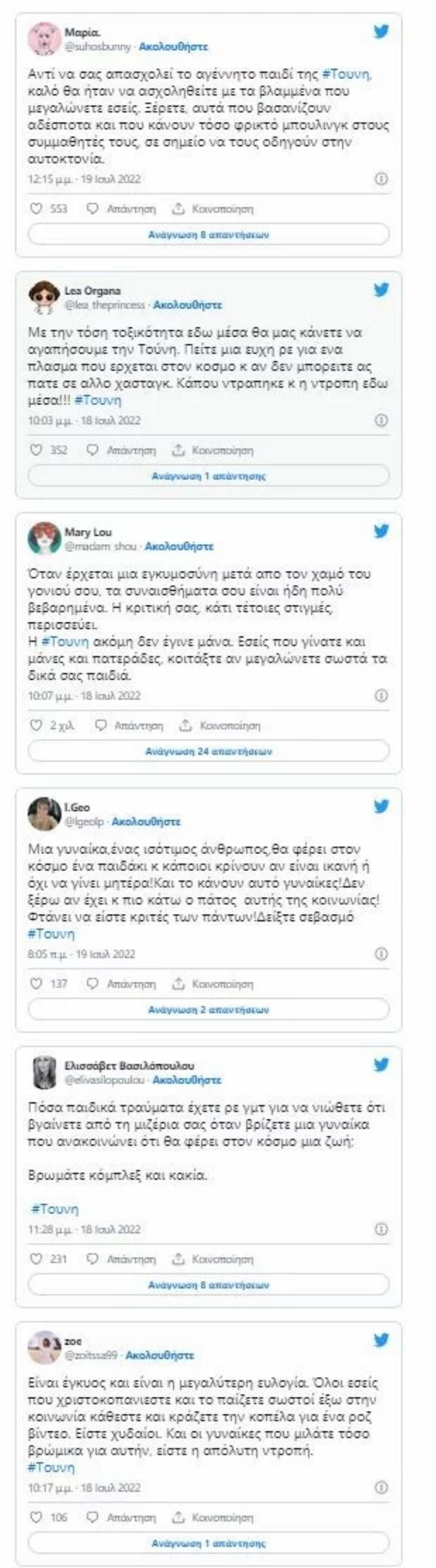 Τα χυδαία σχόλια και οι επιθέσεις στην Ιωάννα Τούνη μετά την ανακοίνωση της εγκυμοσύνης της