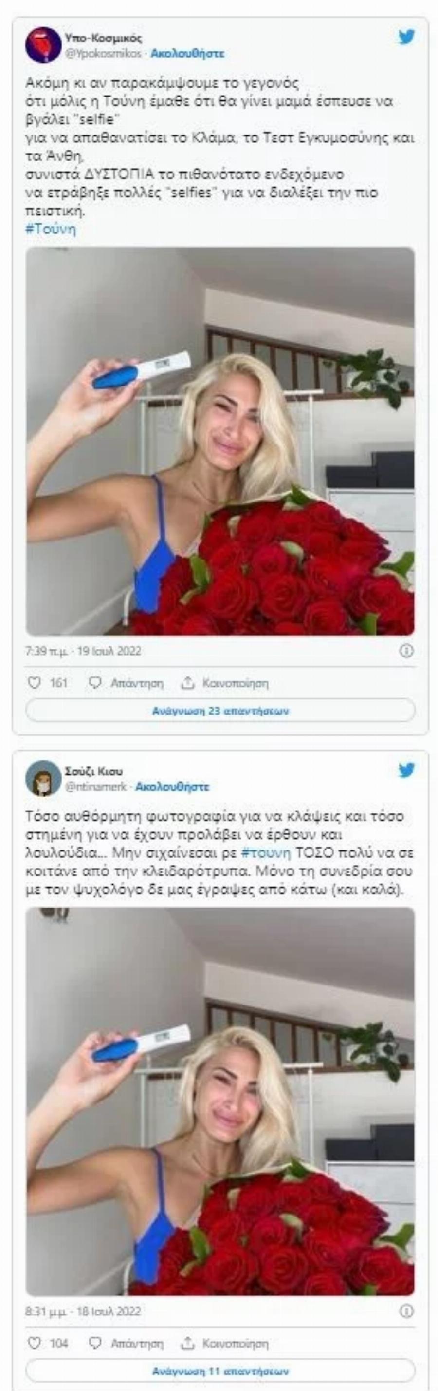 Τα χυδαία σχόλια και οι επιθέσεις στην Ιωάννα Τούνη μετά την ανακοίνωση της εγκυμοσύνης της