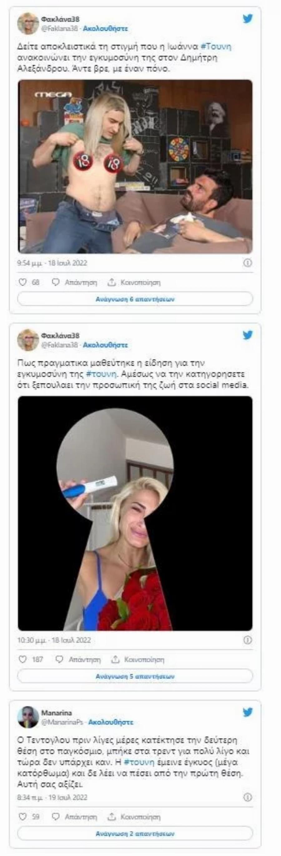 Τα χυδαία σχόλια και οι επιθέσεις στην Ιωάννα Τούνη μετά την ανακοίνωση της εγκυμοσύνης της