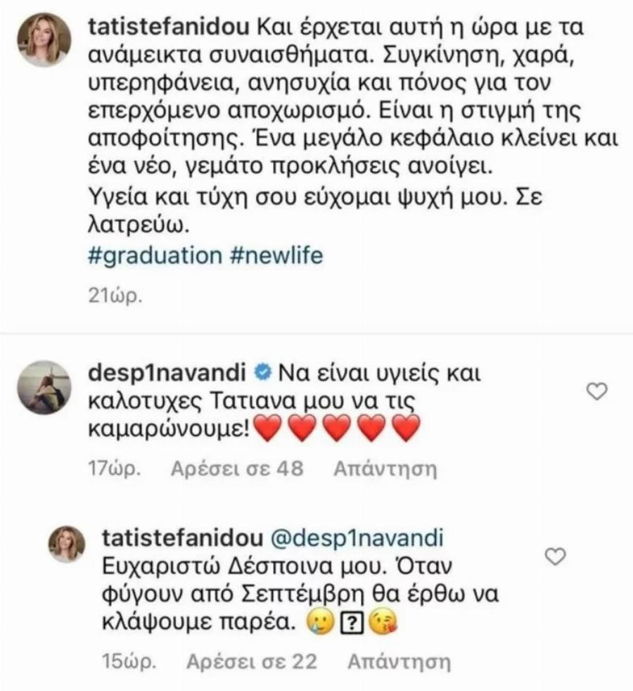 To σχόλιο της Τατιάνας Στεφανίδου στη Δέσποινα Βανδή για τις κόρες τους που θα σπουδάσουν στο εξωτερικό: «Όταν θα φύγουν από Σεπτέμβρη, θα έρθω να κλάψουμε παρέα!»