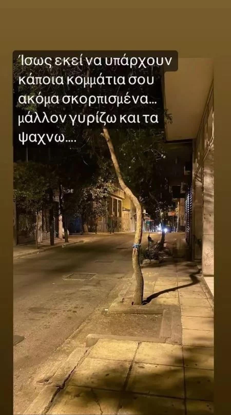 Σπαράζουν καρδιές με την ανάρτηση της συντρόφου του Πάνου Νάτση έξι μήνες μετά τον θάνατό του: «Ίσως εκεί να υπάρχουν κάποια κομμάτια σου ακόμα σκορπισμένα»