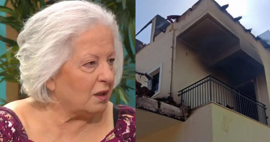 «Εδώ και μέρες εμπρηστές είχαν βάλει στόχο την Παλλήνη»: Κάηκε το σπίτι της Ελένης Γερασιμίδου