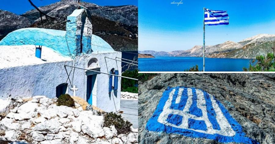 Αγία Κυριακή: Το εντυπωσιακό νησάκι και η γαλανόλευκη ζωγραφισμένη στα βράχια