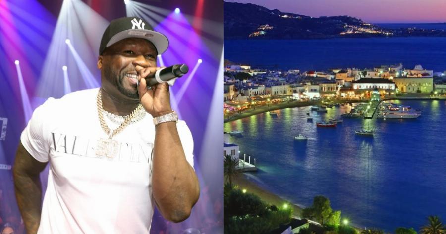 Το χρήματα ζαλίζουν: Το αστρονομικό ποσό που θα πάρει ο 50 Cent για ένα δίωρο σόου στη Μύκονο