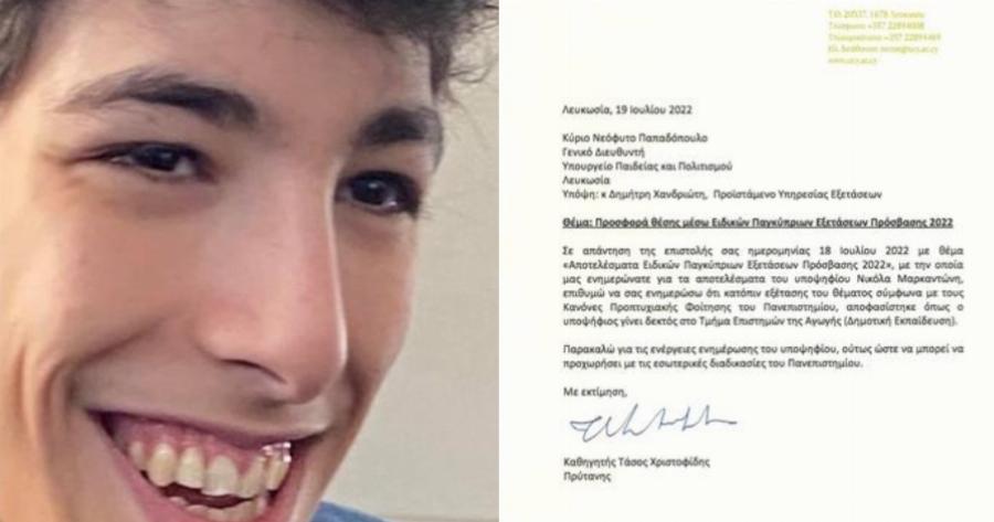 Συγκίνηση: Ο Νικόλας Μαρκαντώνης είναι πλέον φοιτητής στο Πανεπιστήμιο Κύπρου