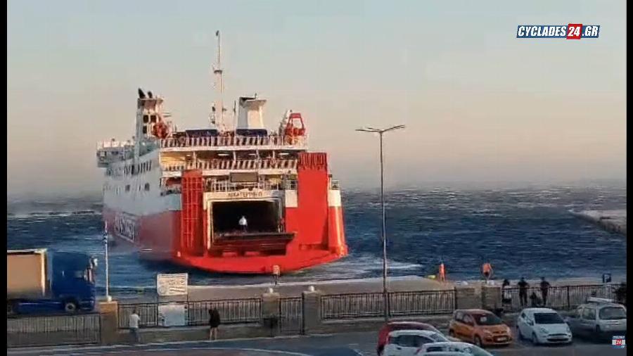 «Μάχη» με τα κύματα και τους ισχυρούς ανέμους: «Μαέστρος» καπετάνιος πάλευε επί 28 λεπτά για να δέσει στην Τήνο