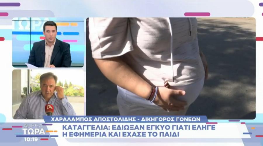 Θεσσαλονίκη: Νέα αποκάλυψη για το περιστατικό αμέλειας με την έγκυο που έχασε το μωρό της – «Είδαν ότι έχει αιμορραγία και την έδιωξαν»