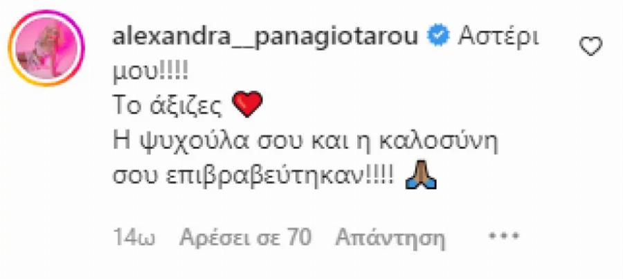 Τα είπε όλα με λίγες λέξεις: Η πρώτη ανάρτηση του Στάθη Σχίζα μετά τη μεγάλη νίκη του στο Survivor