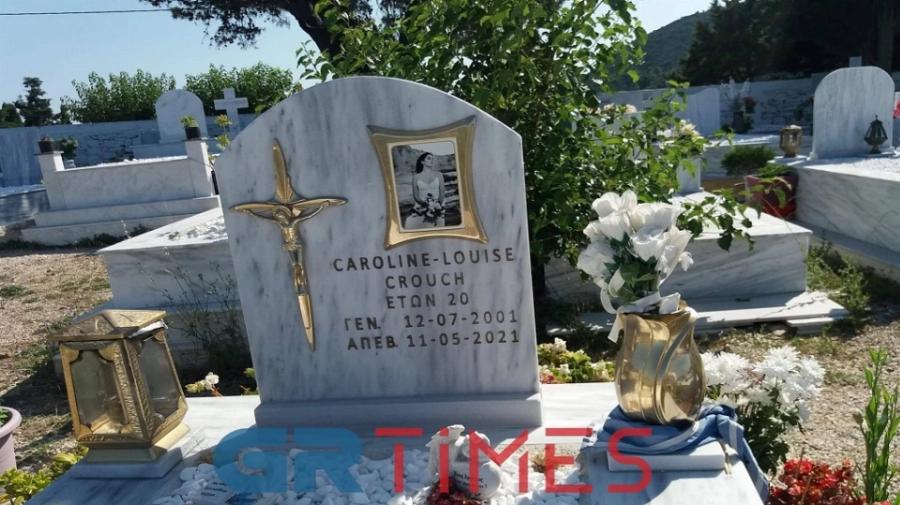 Καρολάιν: Σήμερα θα γινόταν 21 ετών – Αφήνουν κεριά στο μνήμα της στην Αλόννησο