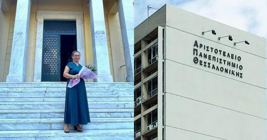 Θεσσαλονίκη: Μητέρα 9 παιδιών παίρνει το πτυχίο της με άριστα από το ΑΠΘ