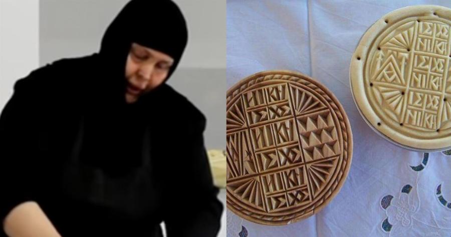 Γερόντισσα Άννα: Φτιάχνει πρόσφορο και δίνει συμβουλές για την τέλεια εκτέλεση