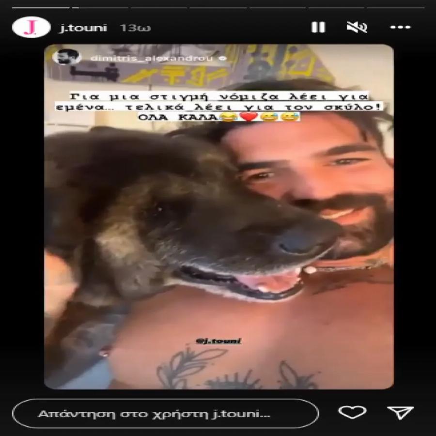 Πιο ερωτευμένοι από ποτέ: Η αφιέρωση του Δημήτρη Αλεξάνδρου στην Ιωάννα Τούνη και το χιουμοριστικό βίντεο